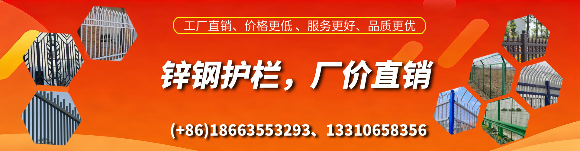 山南锌钢护栏生产厂家